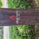 제천 배론성지 옥수수 축제 #1 이미지