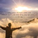 * 성령님과 친밀하게 동행하는 방법 (2) - 조태성 이미지