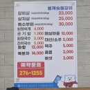 봉계숯불갈비 이미지