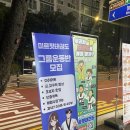 미르 태권도 | [성인태권도 추천] 호평동태권도 &#39;미르핏태권도&#39; 1주차 후기