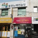 라붐동전노래연습장 이미지