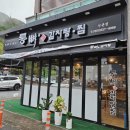 양곡초교 | 창원신촌 맛집 통뼈감자탕 감자탕 맛집