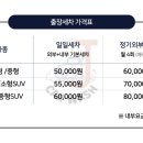 남양주출장세차 - 남양주시 경춘로 364 | 남양주출장세차