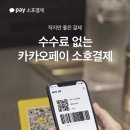 이케아_카카오페이