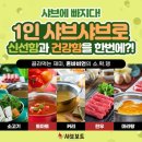 뉴코아부천점 | 가정보육맘 점심 해결! 부천 혼밥 맛집, 채선당 샤브보트 뉴코아부천점 후기