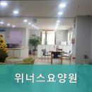 위너스케어 이미지