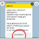 스피드메이트_T멤버십(VIP PICK) 엔진오일교체 3만원할인 후기