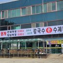 진미손칼국수 이미지