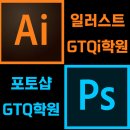 (중급) 포토샵 디자인 이미지