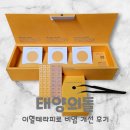 이혈테라피 태양의돌로 만성비염 가족력 개선후기