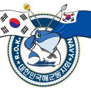 해군동지회 동해지회 제12,13대 회장 이,취임식 #3 이미지