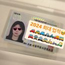 신일자동차서비스 | 직장인 운전면허 2주 만에 취득하기 일산 신일자동차운전전문학원 후기