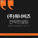 (주)워너기업 - 성동구 | (주)워너기업