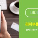 더리치공인중개사사무소 이미지