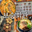 보승회관(성수건대점) 이미지