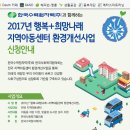 나래지역아동센터 이미지