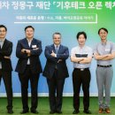 정헌테크