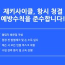 스피닝 스타강사 되는법!! 원조 스피닝댄스 마스터 과정 한국22-10기(6주-주말)10월 이미지