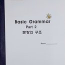 기찬영어