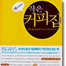 커피아저씨네 - 충주시 장터1길 29 | 커피아저씨네