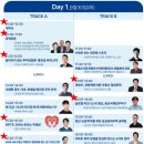 호월천 | 아내와 함께 다녀온 2025 집코노미 박람회 후기