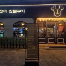 육향갈비 이미지