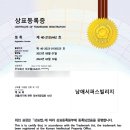 남애서퍼스빌리지 이미지