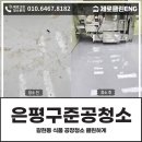 제로클린ENG 이미지