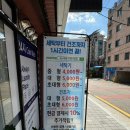 세탁이 예술! 수원 조원동 워시팡팡 빨래방 후기