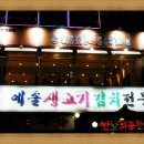 탑피온건물뒤 이미지