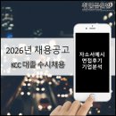 정진산업 | KCC(케이씨씨) 대졸 신입 수시채용_자기소개서분석 및 자소서예시_산업 이슈 및 기업분석_면접기출/후기