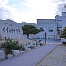 양양군 오산리선사유적박물관 이미지