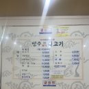 영주본가뒷고기