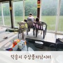 덕송지낚시터 | 서산 덕송지 수상풍차낚시터 가족낚시터 추천