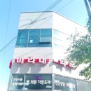 미리내약국 이미지