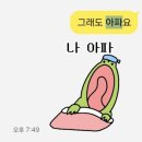 서울미래치과의원 | [경험담] 매복 사랑니 통증 원인 아픈 이유, 염증 증상, 발치 후기 (+ 서울사랑니치과의원 강추)