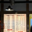 아궁이왕돌구이 | 잠실새내 맛집 아궁이 왕돌구이 삼겹살