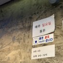 대림원조마늘통닭 | [대림역 맛집] '대림원조마늘통닭' 본점 솔직후기