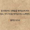 오늘의 명언 이미지