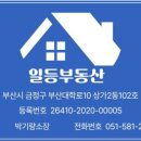 삼한부동산공인중개사사무소 네이버블로그