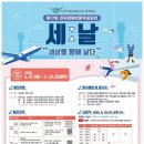 중구장애인종합복지관 | [인천광역시중구장애인종합복지관] 제17회 전국장애인문학공모전 세:날(세상을날다) 개최 (~5/23 접수마감)