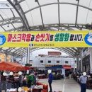 완도전통시장(구 완도5일시장) 이미지