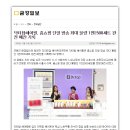 서언미트리트먼트 닥터탑 헤어필, 최대 물량 매진 기록