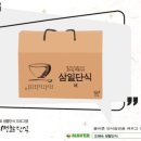 오혜숙생활단식티나지사 - 동구 방촌로 157-2 | 오혜숙생활단식티나지사