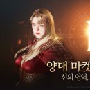 오딘PC 이미지