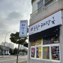 이가도담해장국