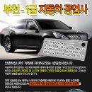 부천자동차공업사 이미지