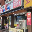 소사본3동주민센터 | [동네맛집탐방]소사동 명품생고기무한리필
