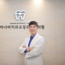 나라치과의원 이미지