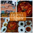 그곳에 그 집 이미지